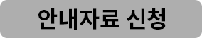 문의하기
